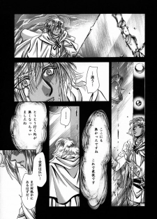 (C56) [Shishinden (Sakura Rinko, Tachibana Mizuki)] Chaotic Heaven (Slayers) - page 27