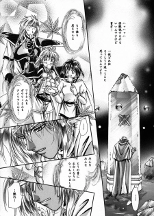 (C56) [Shishinden (Sakura Rinko, Tachibana Mizuki)] Chaotic Heaven (Slayers) - page 28