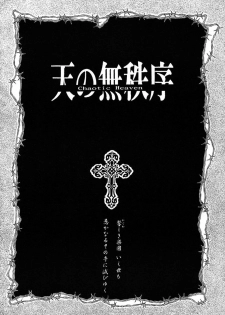 (C56) [Shishinden (Sakura Rinko, Tachibana Mizuki)] Chaotic Heaven (Slayers) - page 2