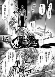 (C56) [Shishinden (Sakura Rinko, Tachibana Mizuki)] Chaotic Heaven (Slayers) - page 30