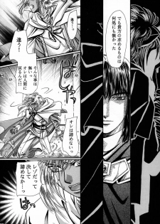 (C56) [Shishinden (Sakura Rinko, Tachibana Mizuki)] Chaotic Heaven (Slayers) - page 31