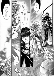 (C56) [Shishinden (Sakura Rinko, Tachibana Mizuki)] Chaotic Heaven (Slayers) - page 32