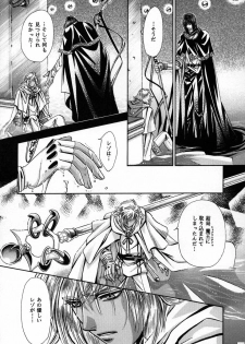 (C56) [Shishinden (Sakura Rinko, Tachibana Mizuki)] Chaotic Heaven (Slayers) - page 34