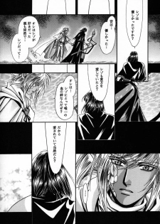 (C56) [Shishinden (Sakura Rinko, Tachibana Mizuki)] Chaotic Heaven (Slayers) - page 35