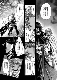(C56) [Shishinden (Sakura Rinko, Tachibana Mizuki)] Chaotic Heaven (Slayers) - page 36