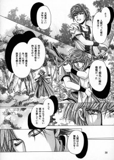 (C56) [Shishinden (Sakura Rinko, Tachibana Mizuki)] Chaotic Heaven (Slayers) - page 37