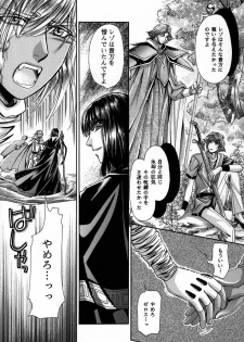 (C56) [Shishinden (Sakura Rinko, Tachibana Mizuki)] Chaotic Heaven (Slayers) - page 38