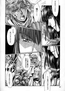 (C56) [Shishinden (Sakura Rinko, Tachibana Mizuki)] Chaotic Heaven (Slayers) - page 39