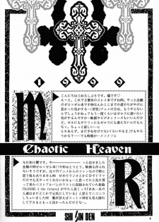 (C56) [Shishinden (Sakura Rinko, Tachibana Mizuki)] Chaotic Heaven (Slayers) - page 3