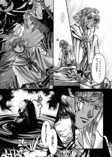 (C56) [Shishinden (Sakura Rinko, Tachibana Mizuki)] Chaotic Heaven (Slayers) - page 43