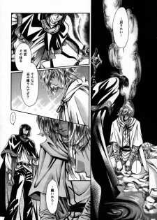 (C56) [Shishinden (Sakura Rinko, Tachibana Mizuki)] Chaotic Heaven (Slayers) - page 44