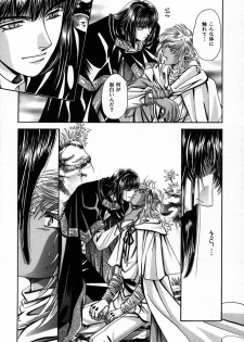 (C56) [Shishinden (Sakura Rinko, Tachibana Mizuki)] Chaotic Heaven (Slayers) - page 46