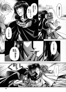 (C56) [Shishinden (Sakura Rinko, Tachibana Mizuki)] Chaotic Heaven (Slayers) - page 48