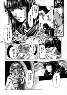 (C56) [Shishinden (Sakura Rinko, Tachibana Mizuki)] Chaotic Heaven (Slayers) - page 50