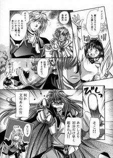 (C56) [Shishinden (Sakura Rinko, Tachibana Mizuki)] Chaotic Heaven (Slayers) - page 9