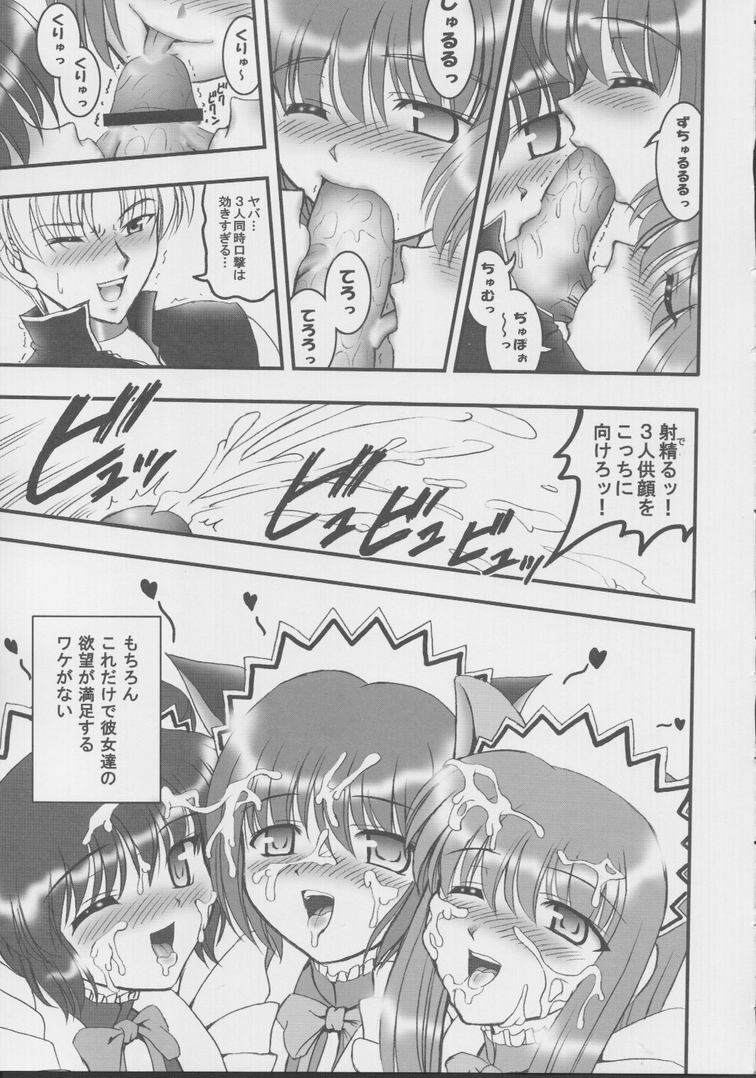 (Heartfull Communication) [Kuroyuki (Kakyouin Chiroru)] Gohoushi Club 01 (Tokyo Mew Mew) page 10 full