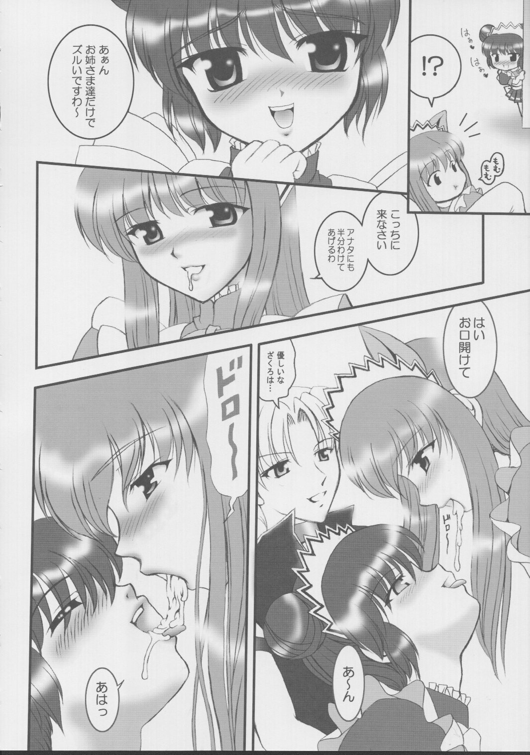 (Heartfull Communication) [Kuroyuki (Kakyouin Chiroru)] Gohoushi Club 01 (Tokyo Mew Mew) page 5 full