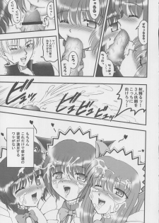 (Heartfull Communication) [Kuroyuki (Kakyouin Chiroru)] Gohoushi Club 01 (Tokyo Mew Mew) - page 10