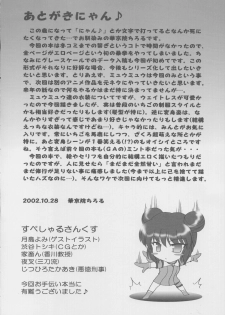 (Heartfull Communication) [Kuroyuki (Kakyouin Chiroru)] Gohoushi Club 01 (Tokyo Mew Mew) - page 15