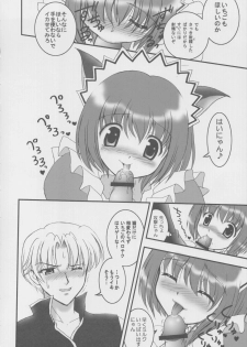 (Heartfull Communication) [Kuroyuki (Kakyouin Chiroru)] Gohoushi Club 01 (Tokyo Mew Mew) - page 7