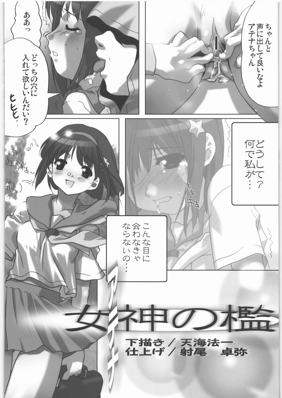 [Kacchuu Musume (Various)] COFFIN MAKER -PHYCHO SOLDIER- (King of Fighter) page 43 full