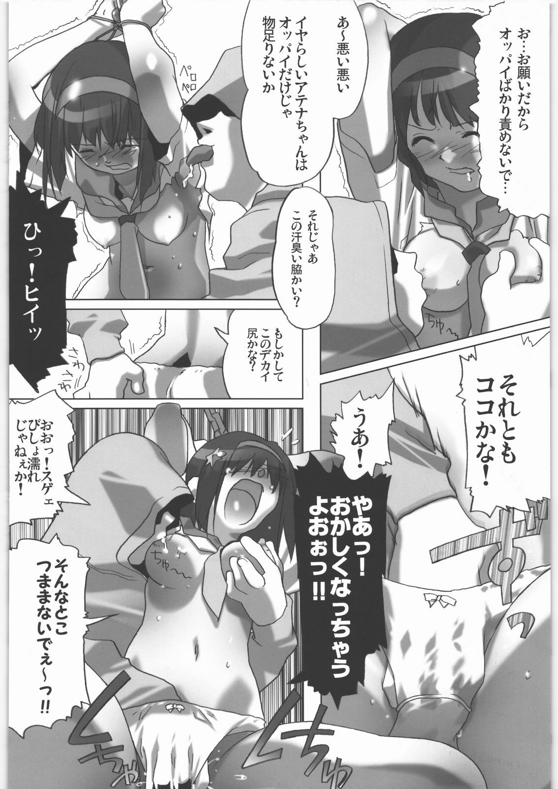 [Kacchuu Musume (Various)] COFFIN MAKER -PHYCHO SOLDIER- (King of Fighter) page 51 full