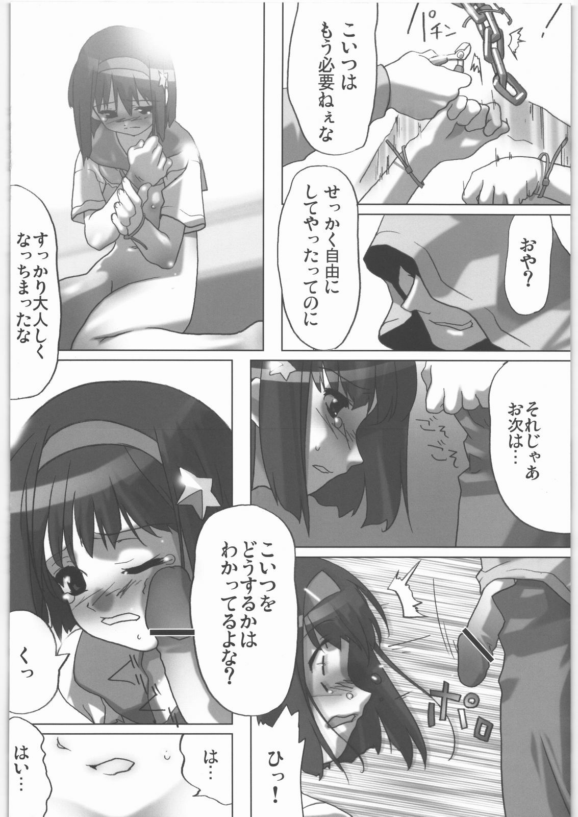 [Kacchuu Musume (Various)] COFFIN MAKER -PHYCHO SOLDIER- (King of Fighter) page 53 full