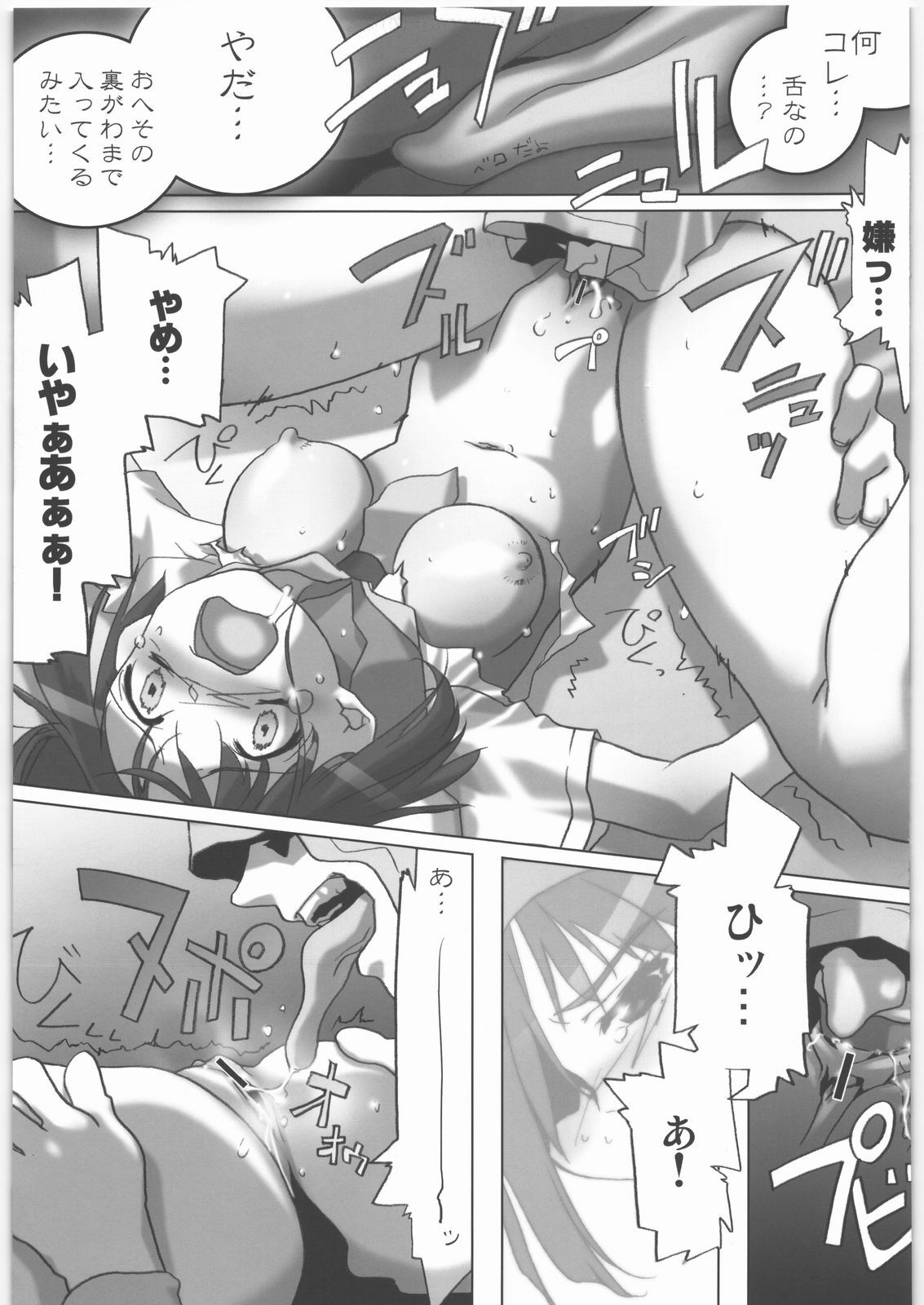 [Kacchuu Musume (Various)] COFFIN MAKER -PHYCHO SOLDIER- (King of Fighter) page 56 full