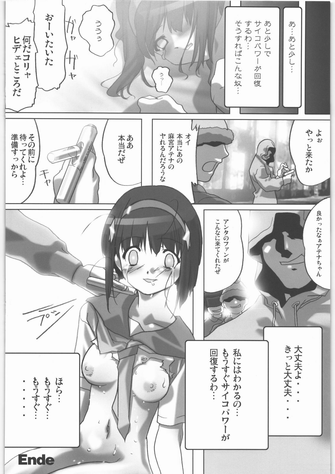 [Kacchuu Musume (Various)] COFFIN MAKER -PHYCHO SOLDIER- (King of Fighter) page 65 full