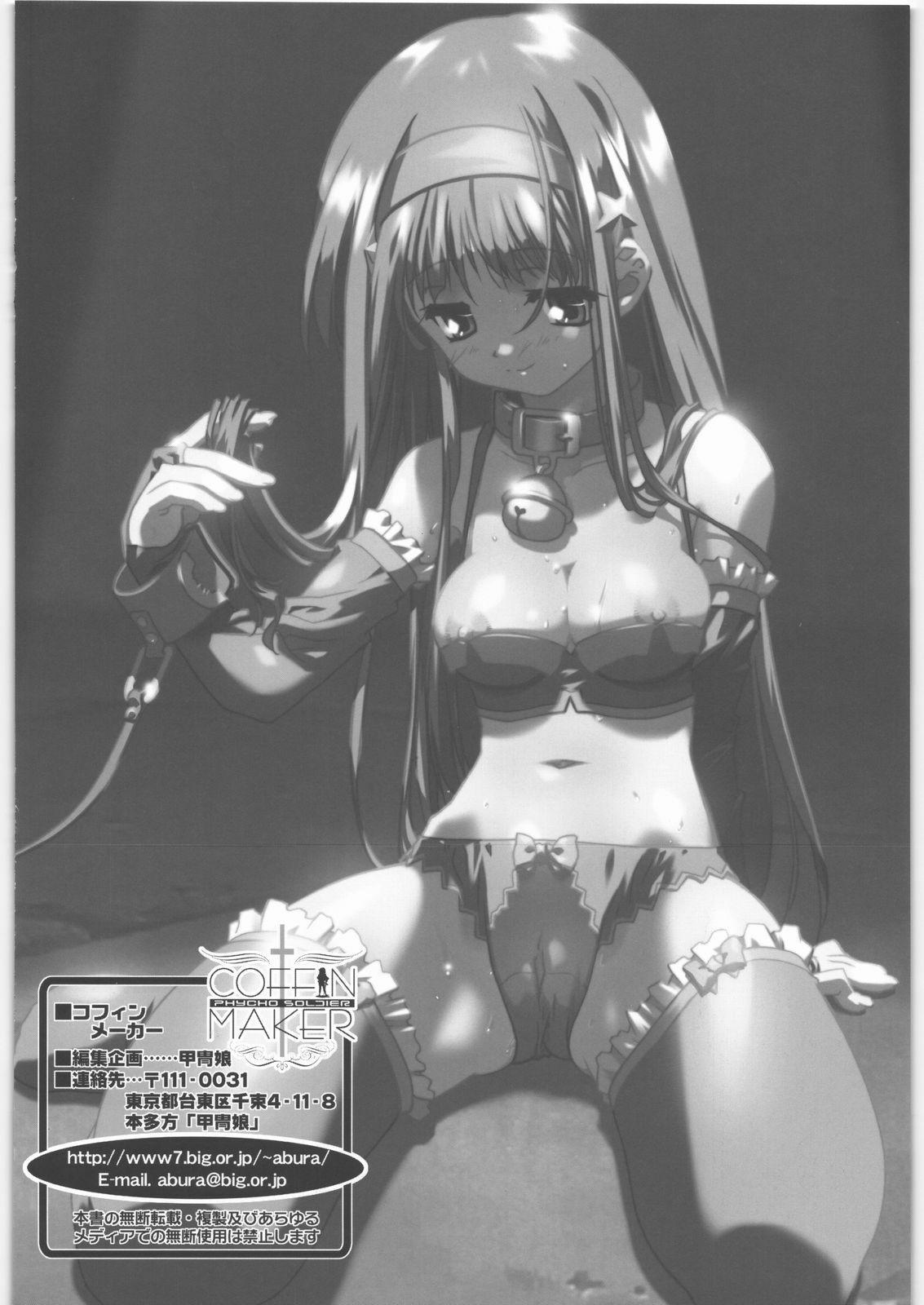 [Kacchuu Musume (Various)] COFFIN MAKER -PHYCHO SOLDIER- (King of Fighter) page 67 full