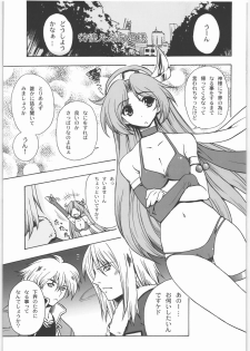 [Kacchuu Musume (Various)] COFFIN MAKER -PHYCHO SOLDIER- (King of Fighter) - page 20