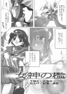 [Kacchuu Musume (Various)] COFFIN MAKER -PHYCHO SOLDIER- (King of Fighter) - page 43