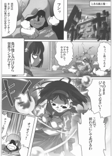 [Kacchuu Musume (Various)] COFFIN MAKER -PHYCHO SOLDIER- (King of Fighter) - page 45