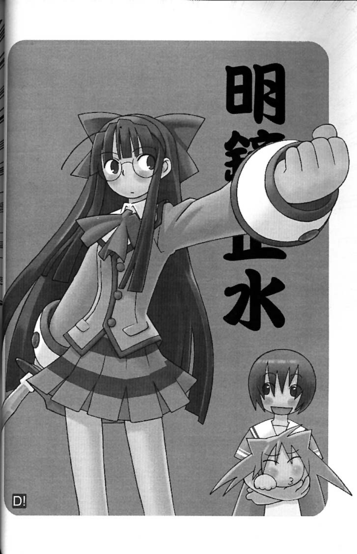 (CR30) [Kacchuu Musume (Tsukasa Jun)] Shiritsu Sangendou Gakuen Akaten Gou (Samurai Spirits) page 19 full