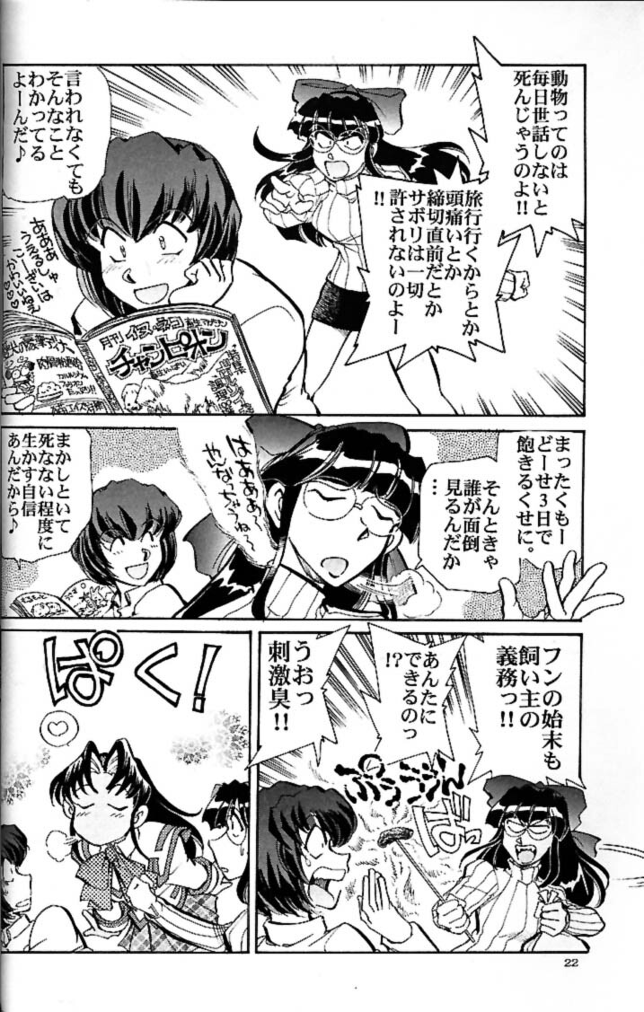 (CR30) [Kacchuu Musume (Tsukasa Jun)] Shiritsu Sangendou Gakuen Akaten Gou (Samurai Spirits) page 21 full