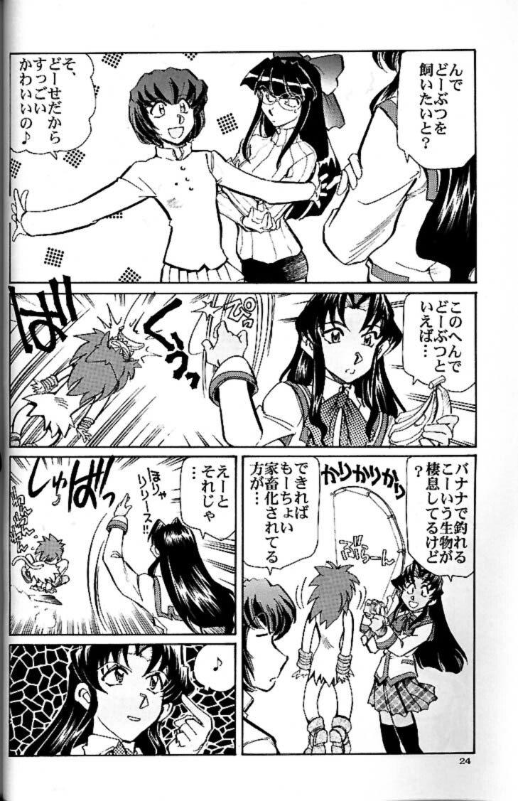 (CR30) [Kacchuu Musume (Tsukasa Jun)] Shiritsu Sangendou Gakuen Akaten Gou (Samurai Spirits) page 23 full