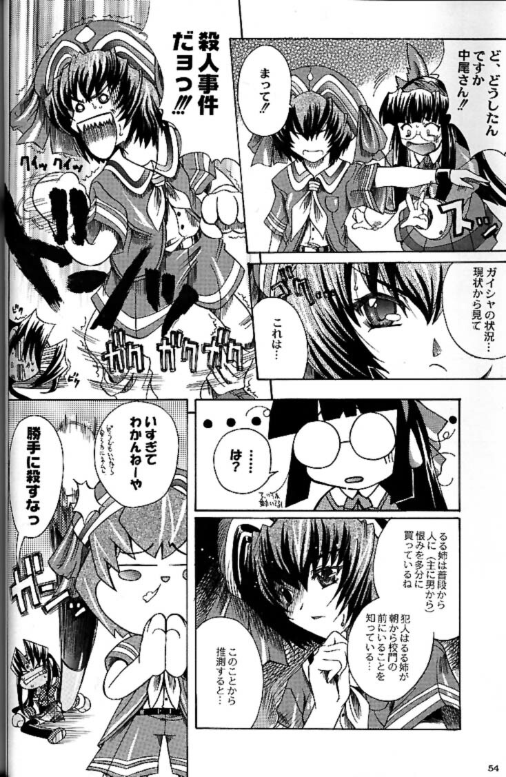 (CR30) [Kacchuu Musume (Tsukasa Jun)] Shiritsu Sangendou Gakuen Akaten Gou (Samurai Spirits) page 53 full