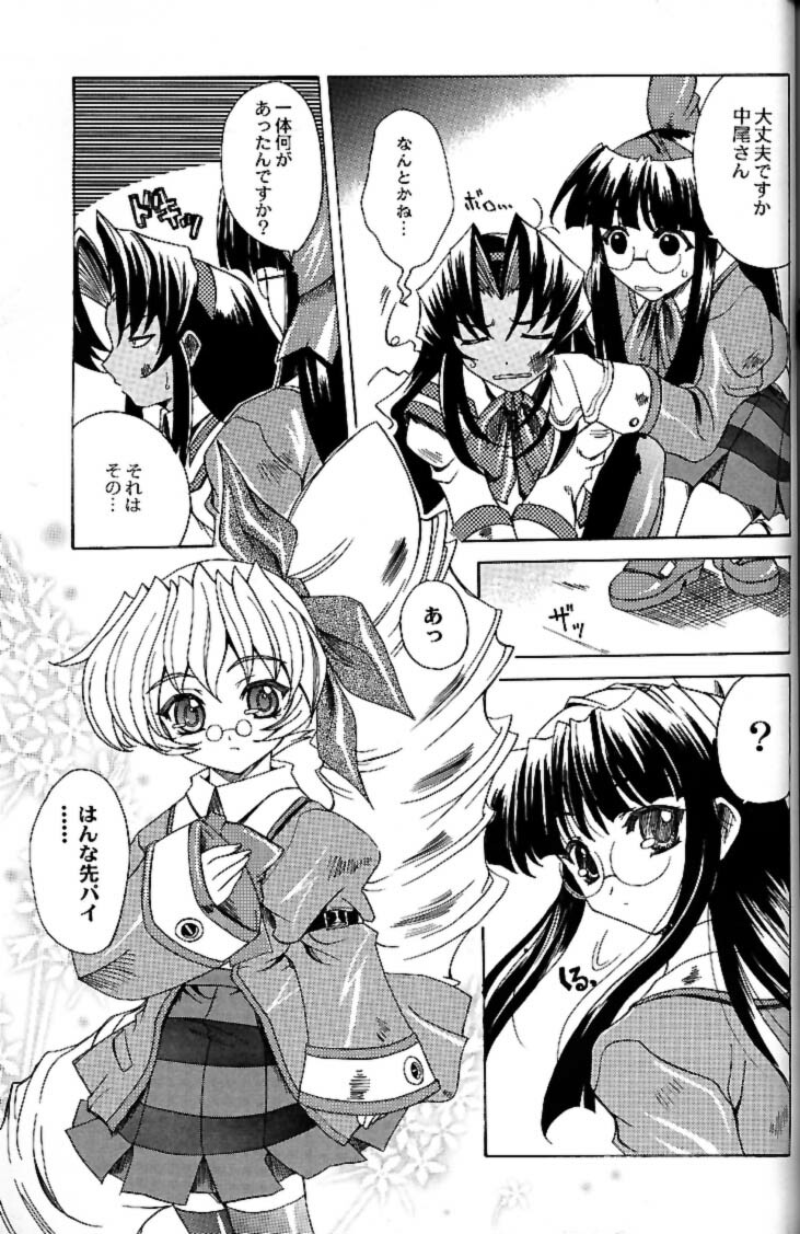 (CR30) [Kacchuu Musume (Tsukasa Jun)] Shiritsu Sangendou Gakuen Akaten Gou (Samurai Spirits) page 54 full