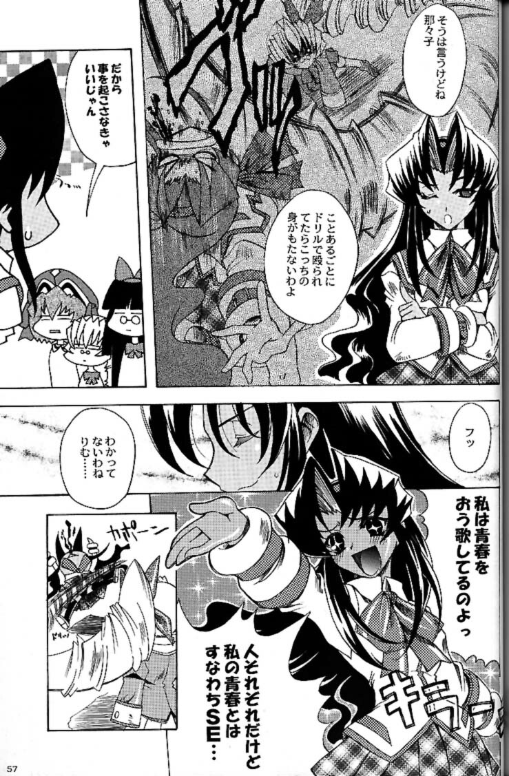 (CR30) [Kacchuu Musume (Tsukasa Jun)] Shiritsu Sangendou Gakuen Akaten Gou (Samurai Spirits) page 56 full