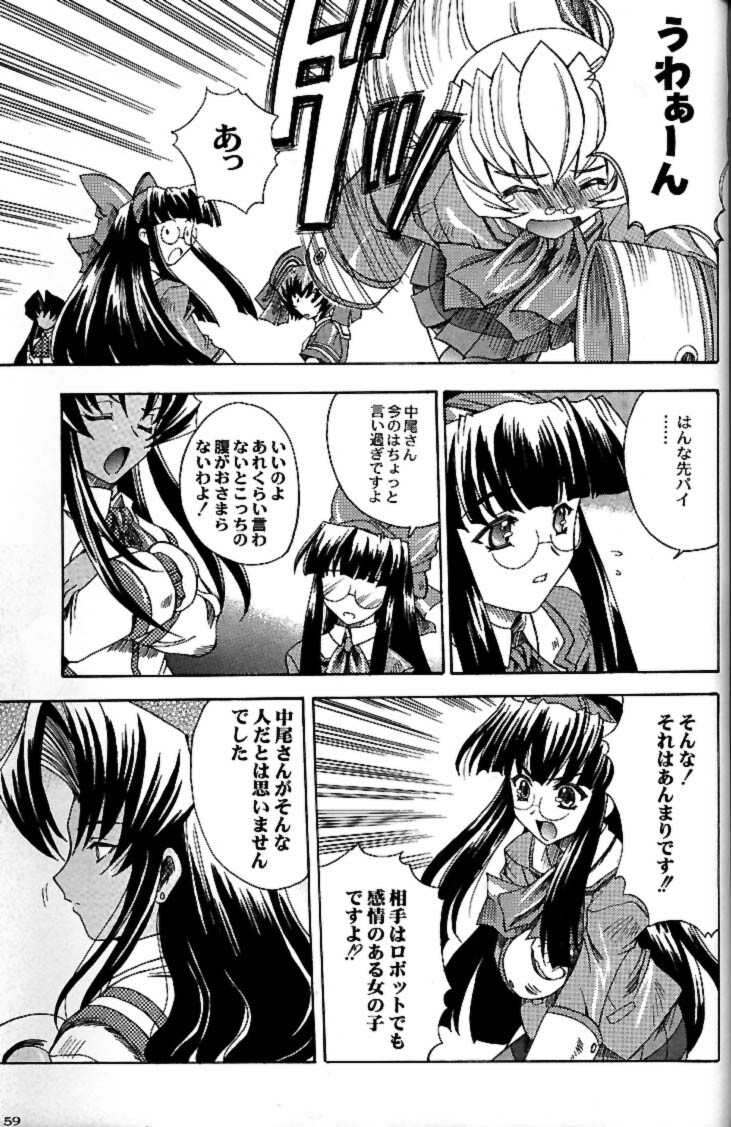 (CR30) [Kacchuu Musume (Tsukasa Jun)] Shiritsu Sangendou Gakuen Akaten Gou (Samurai Spirits) page 58 full