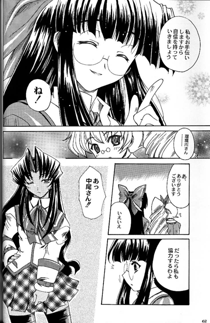 (CR30) [Kacchuu Musume (Tsukasa Jun)] Shiritsu Sangendou Gakuen Akaten Gou (Samurai Spirits) page 61 full