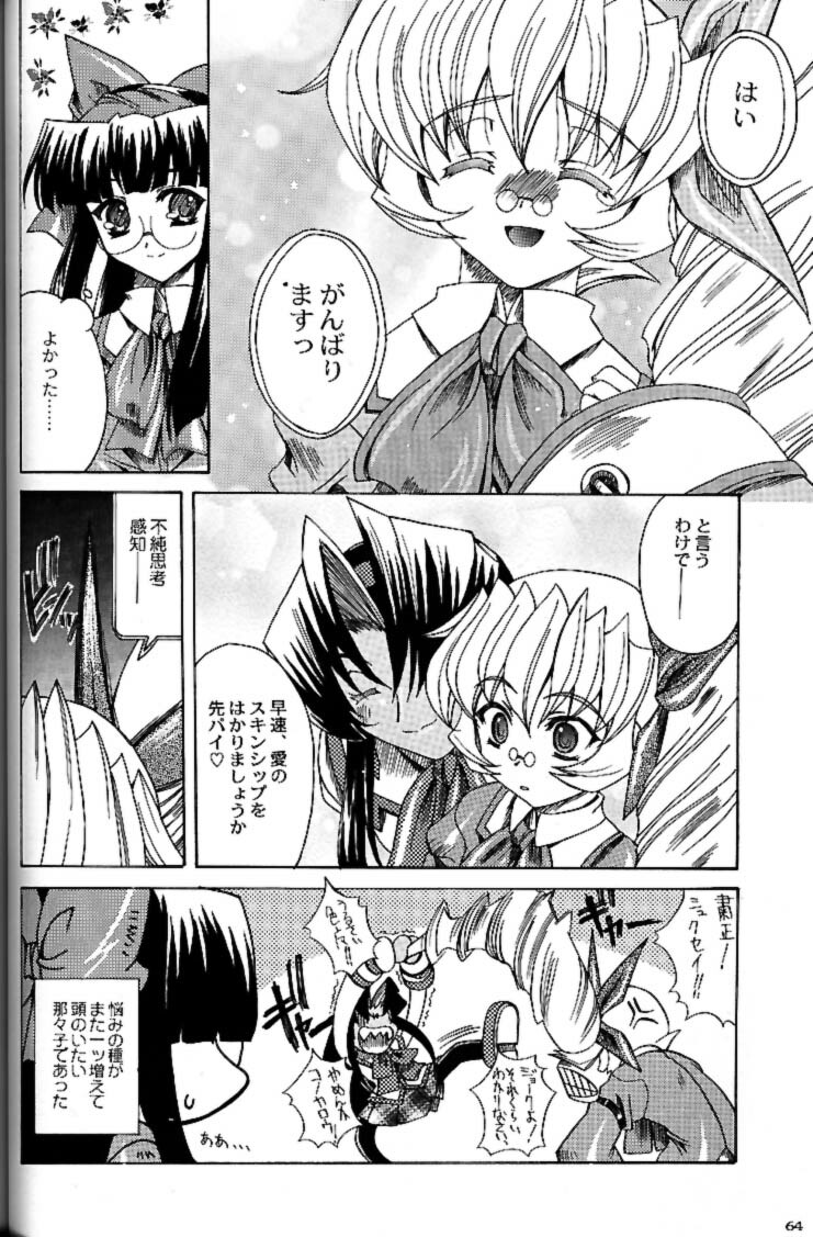 (CR30) [Kacchuu Musume (Tsukasa Jun)] Shiritsu Sangendou Gakuen Akaten Gou (Samurai Spirits) page 63 full