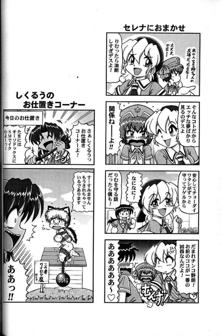 (CR30) [Kacchuu Musume (Tsukasa Jun)] Shiritsu Sangendou Gakuen Akaten Gou (Samurai Spirits) page 67 full