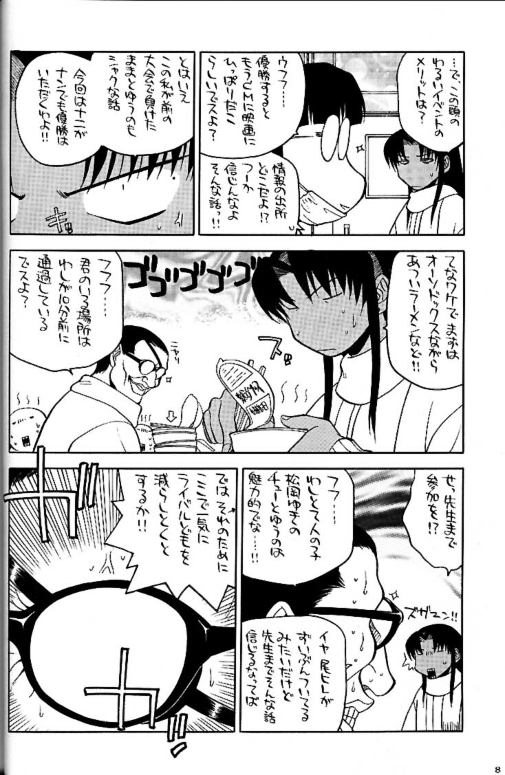 (CR30) [Kacchuu Musume (Tsukasa Jun)] Shiritsu Sangendou Gakuen Akaten Gou (Samurai Spirits) page 7 full