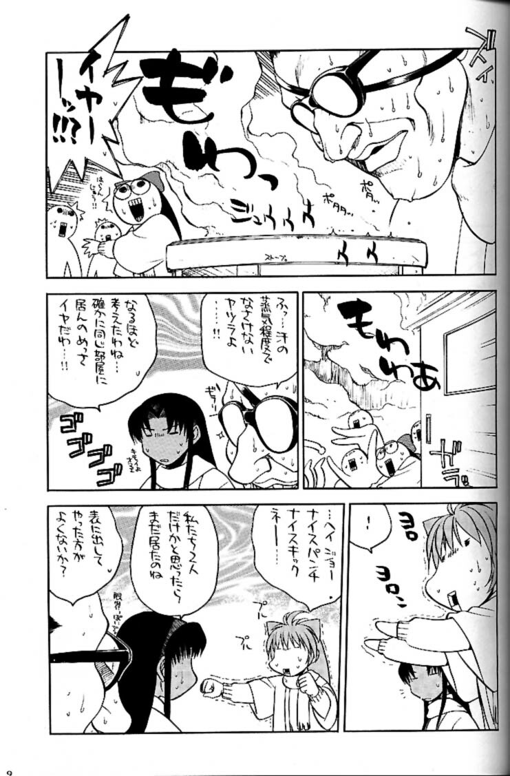 (CR30) [Kacchuu Musume (Tsukasa Jun)] Shiritsu Sangendou Gakuen Akaten Gou (Samurai Spirits) page 8 full