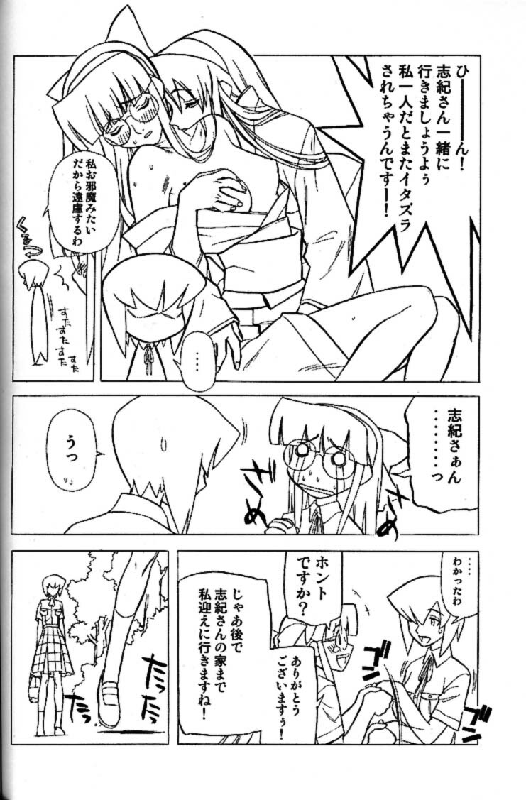 (CR30) [Kacchuu Musume (Tsukasa Jun)] Shiritsu Sangendou Gakuen Akaten Gou (Samurai Spirits) page 81 full