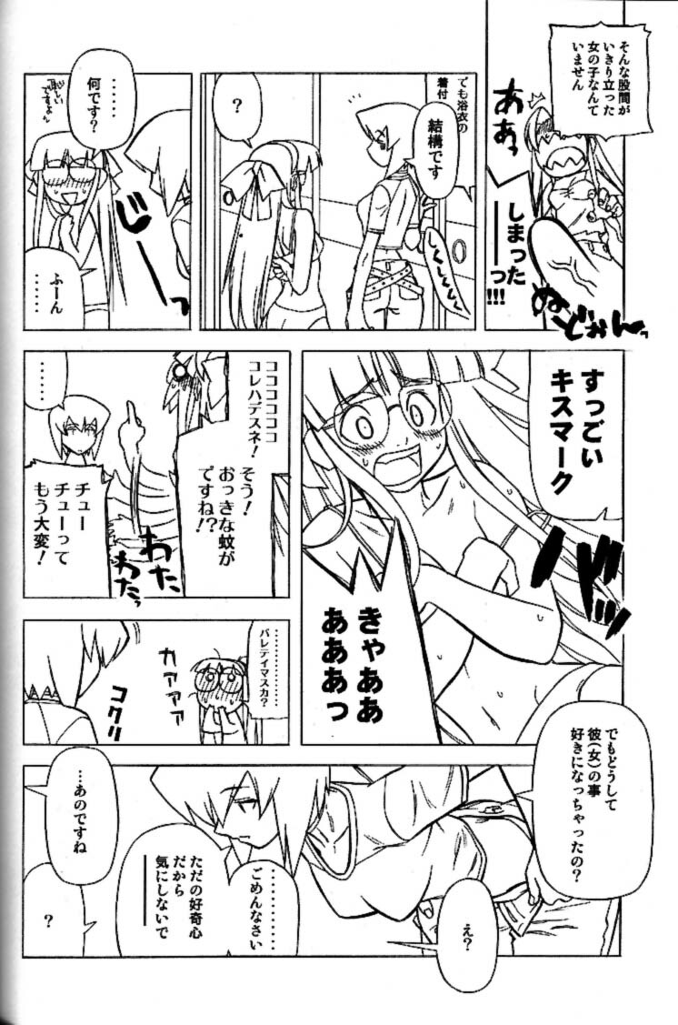 (CR30) [Kacchuu Musume (Tsukasa Jun)] Shiritsu Sangendou Gakuen Akaten Gou (Samurai Spirits) page 85 full