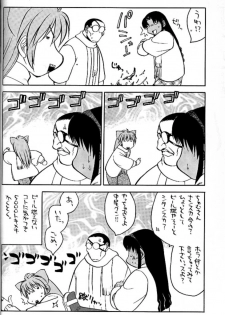 (CR30) [Kacchuu Musume (Tsukasa Jun)] Shiritsu Sangendou Gakuen Akaten Gou (Samurai Spirits) - page 11
