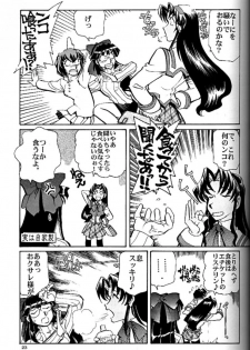 (CR30) [Kacchuu Musume (Tsukasa Jun)] Shiritsu Sangendou Gakuen Akaten Gou (Samurai Spirits) - page 22
