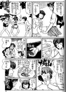 (CR30) [Kacchuu Musume (Tsukasa Jun)] Shiritsu Sangendou Gakuen Akaten Gou (Samurai Spirits) - page 26